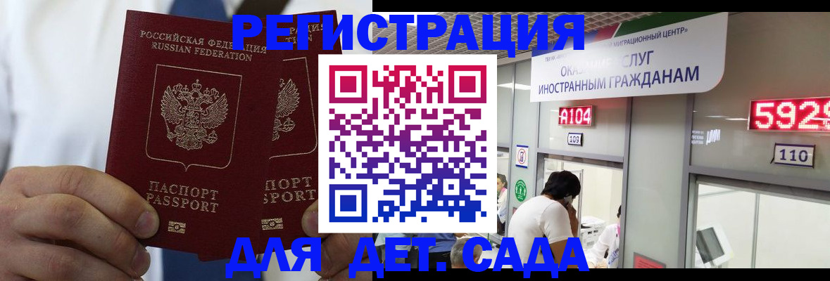 временная регистрация в квартире в Салехарде