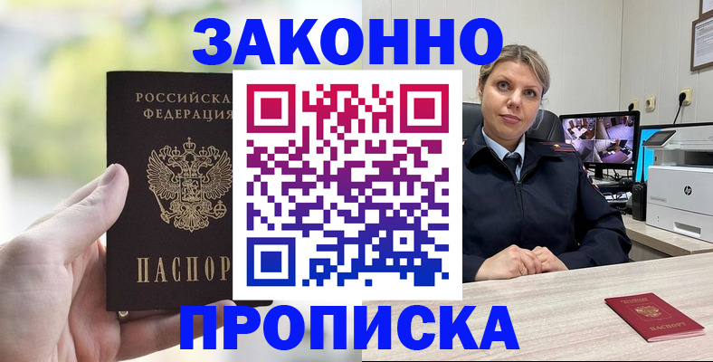 временная регистрация 2025 в Салехарде